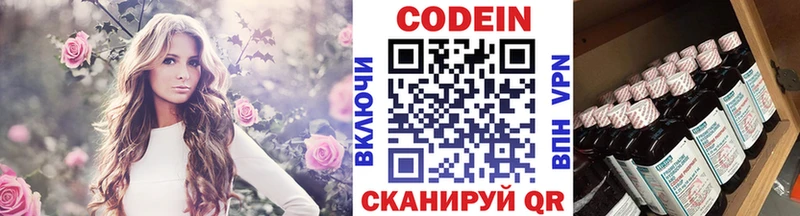 Codein Purple Drank даркнет сайт Рыбное