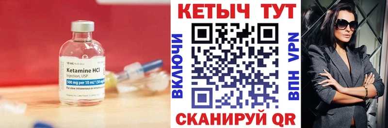 Кетамин VHQ Рыбное