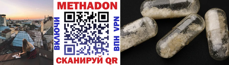 магазин продажи наркотиков  Рыбное  МЕТАДОН кристалл 